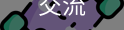 足球战术培训